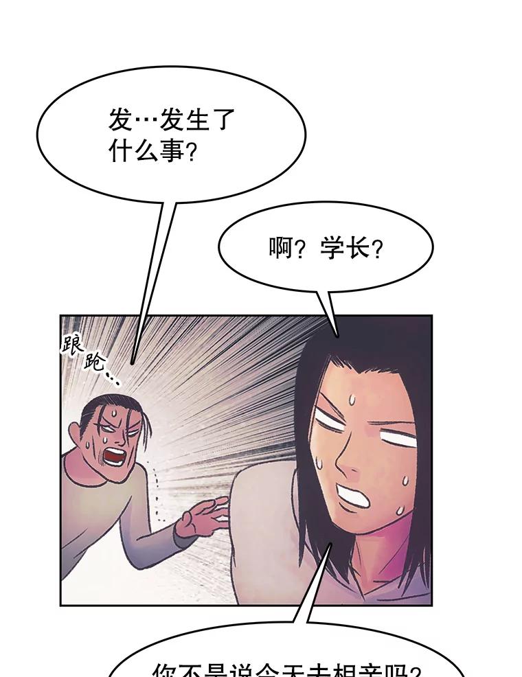 《欢迎收看书生秀》170.灵机一动 第39页