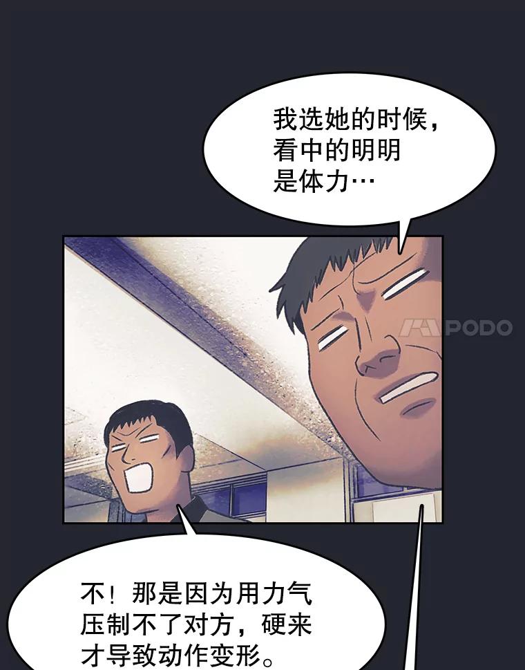 《欢迎收看书生秀》170.灵机一动 第8页