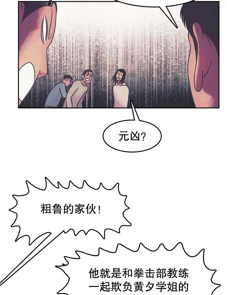《欢迎收看书生秀》170.灵机一动 第42页