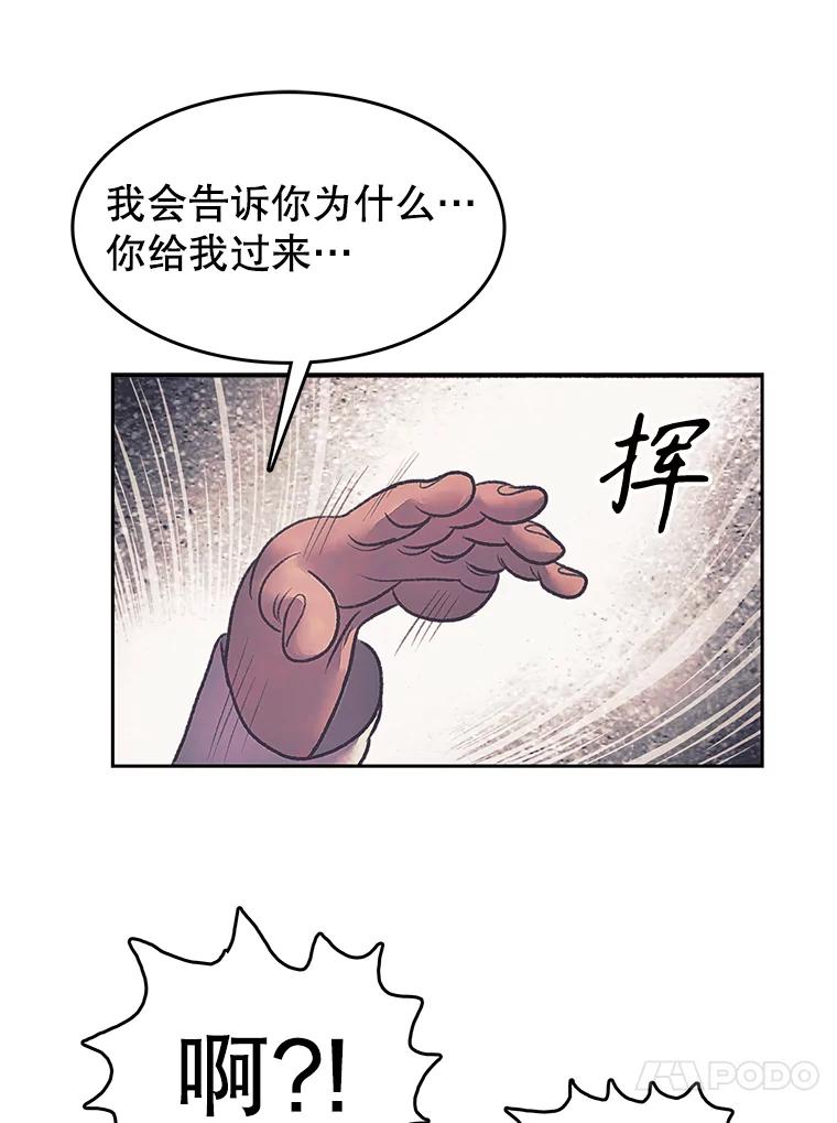 《欢迎收看书生秀》170.灵机一动 第47页
