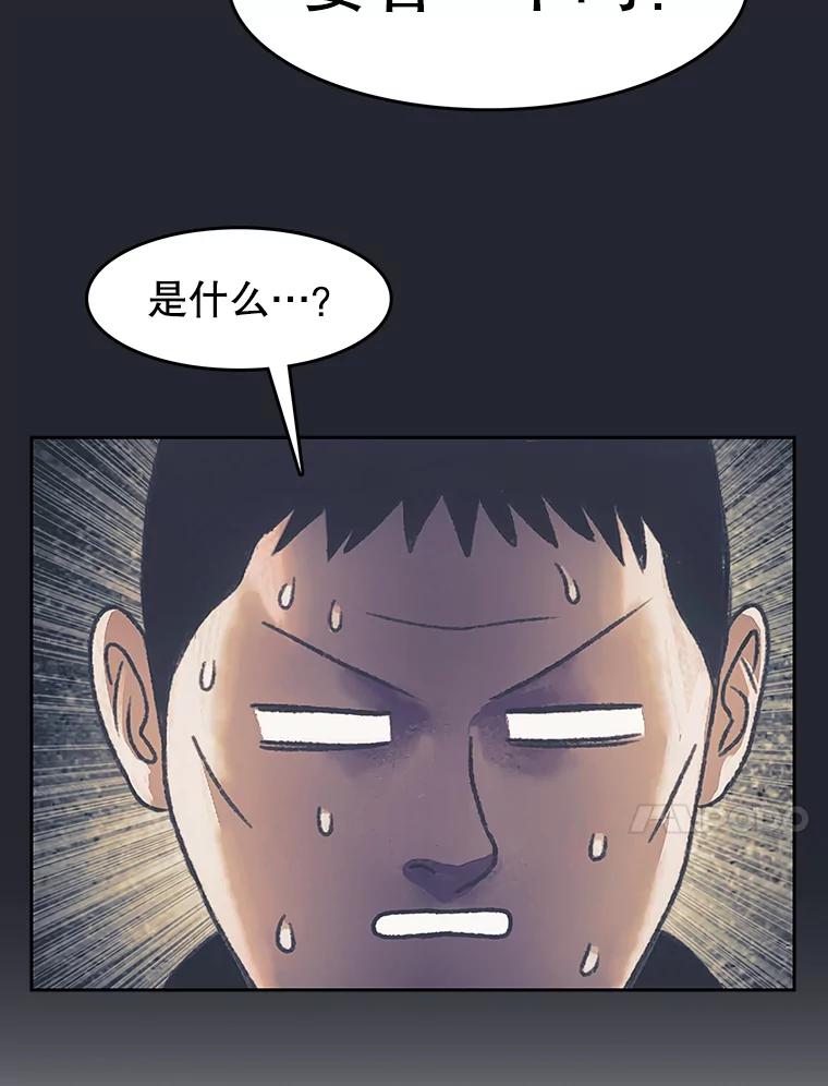 《欢迎收看书生秀》170.灵机一动 第21页