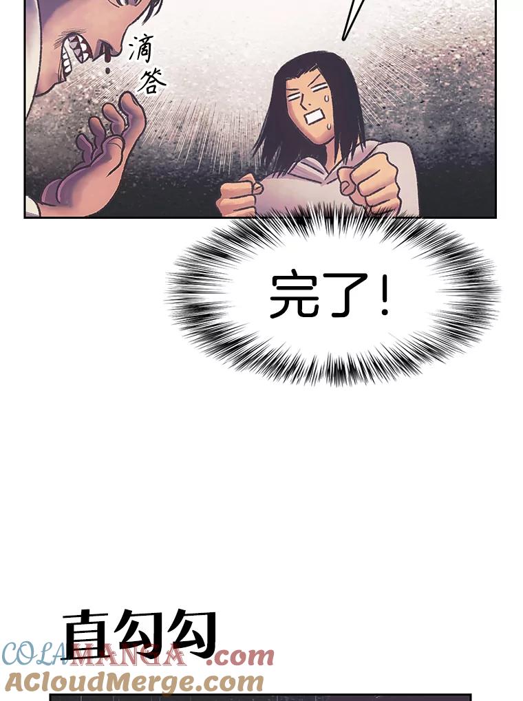 《欢迎收看书生秀》170.灵机一动 第49页