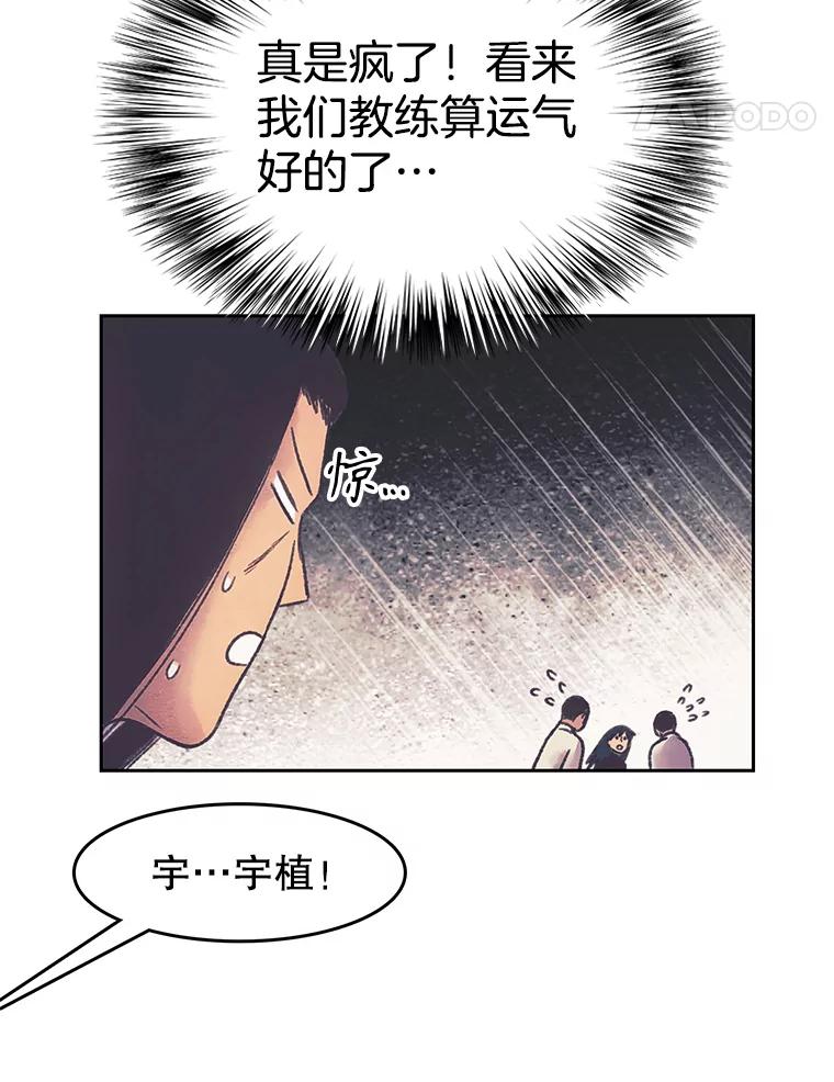 《欢迎收看书生秀》170.灵机一动 第38页