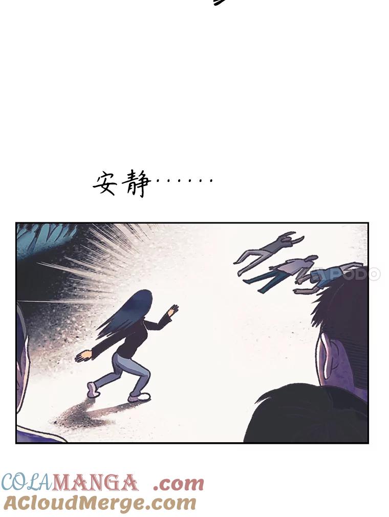 《欢迎收看书生秀》170.灵机一动 第31页