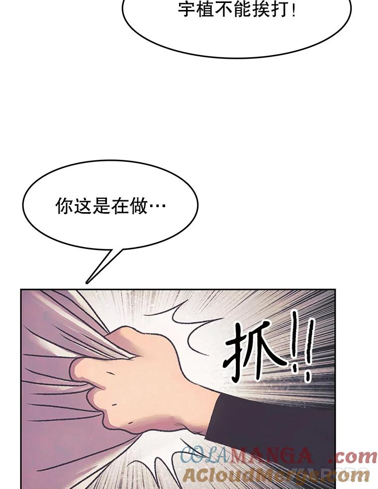 《欢迎收看书生秀》170.灵机一动 第64页