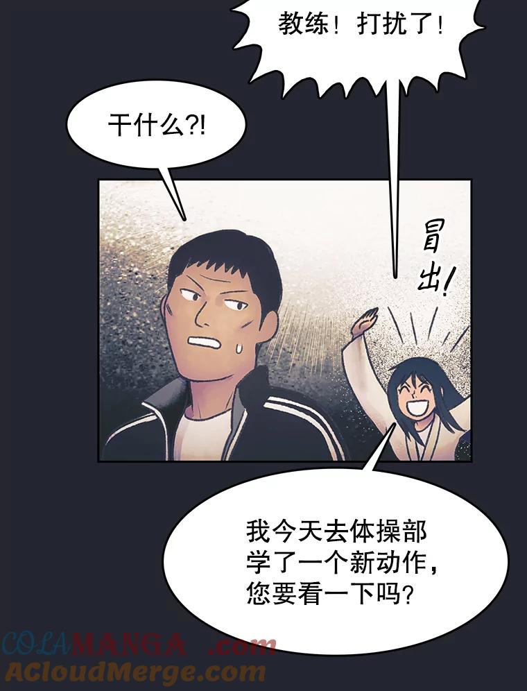 《欢迎收看书生秀》170.灵机一动 第19页