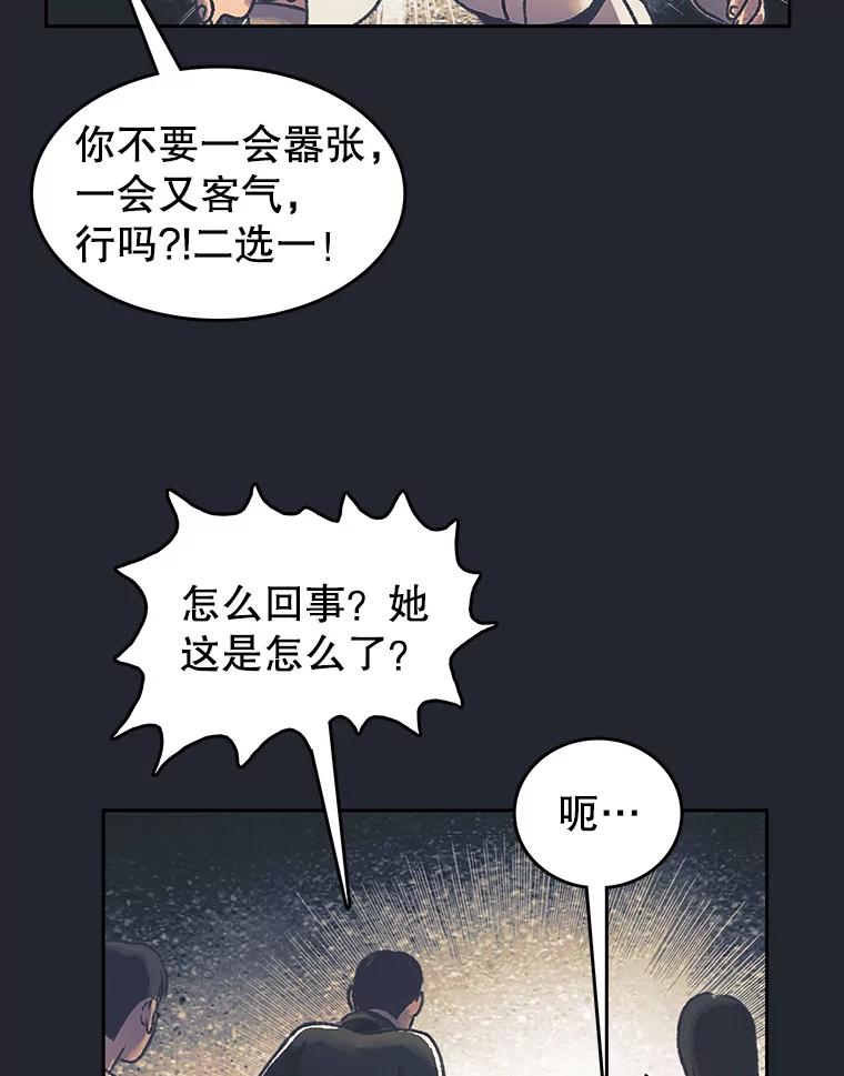 《欢迎收看书生秀》170.灵机一动 第12页