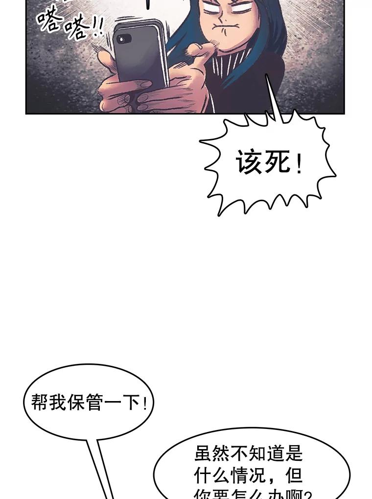 《欢迎收看书生秀》170.灵机一动 第56页
