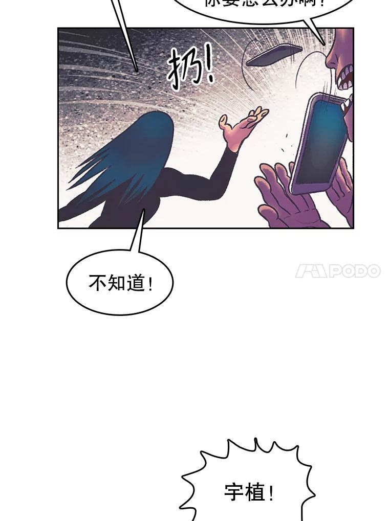 《欢迎收看书生秀》170.灵机一动 第57页