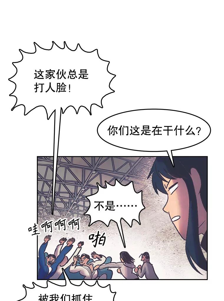《欢迎收看书生秀》170.灵机一动 第53页