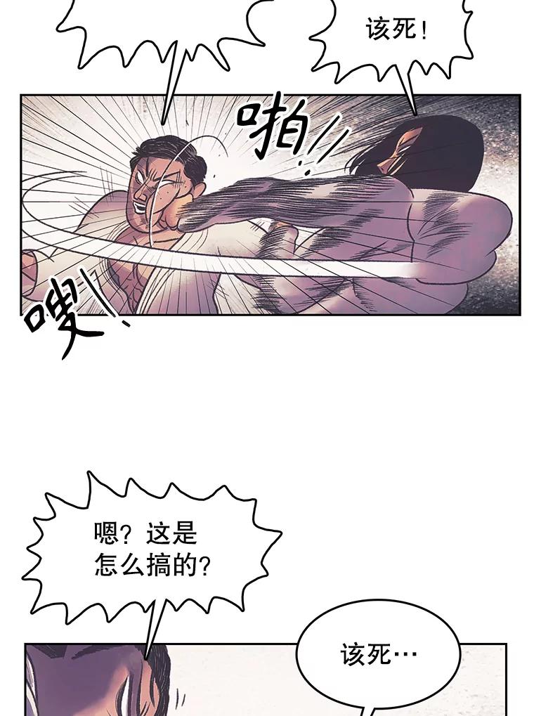 《欢迎收看书生秀》170.灵机一动 第48页