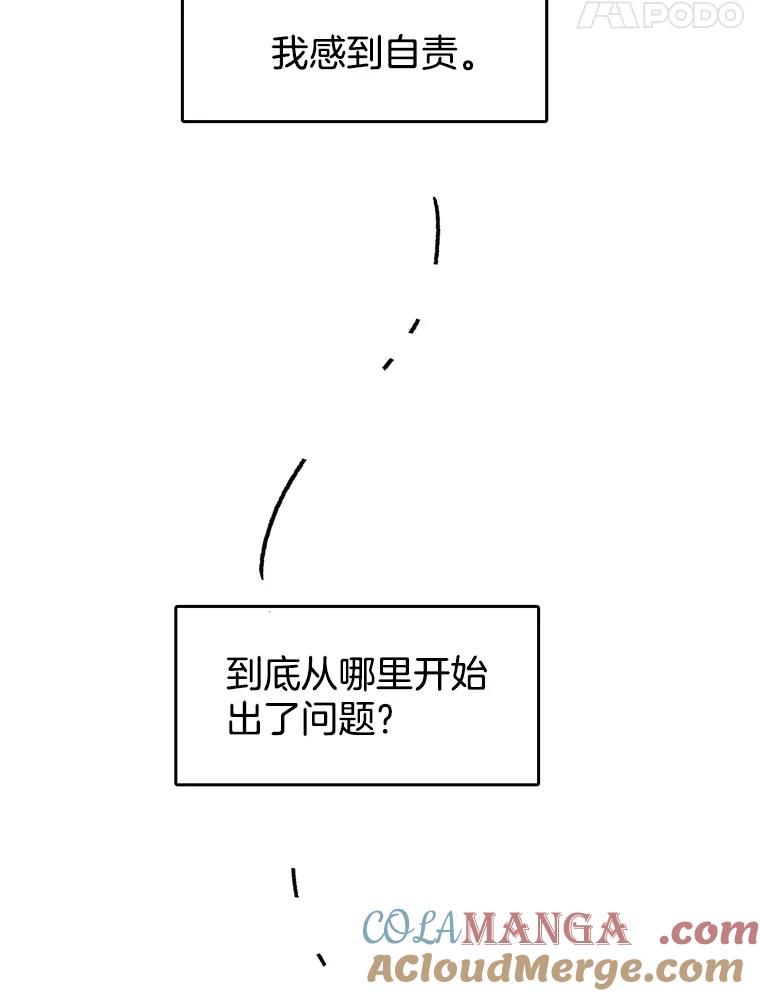《欢迎收看书生秀》170.灵机一动 第25页