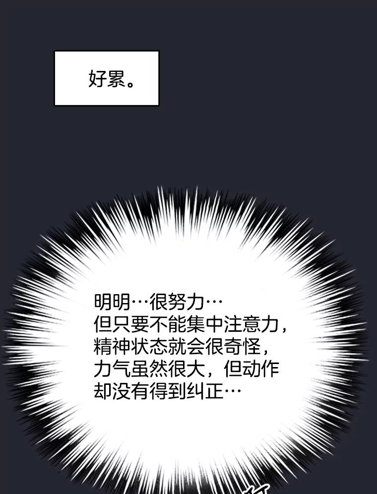 《欢迎收看书生秀》170.灵机一动 第17页
