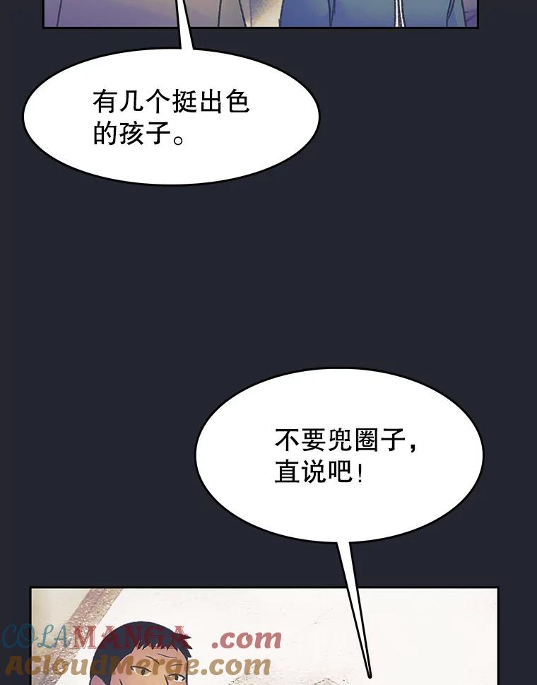 《欢迎收看书生秀》170.灵机一动 第4页