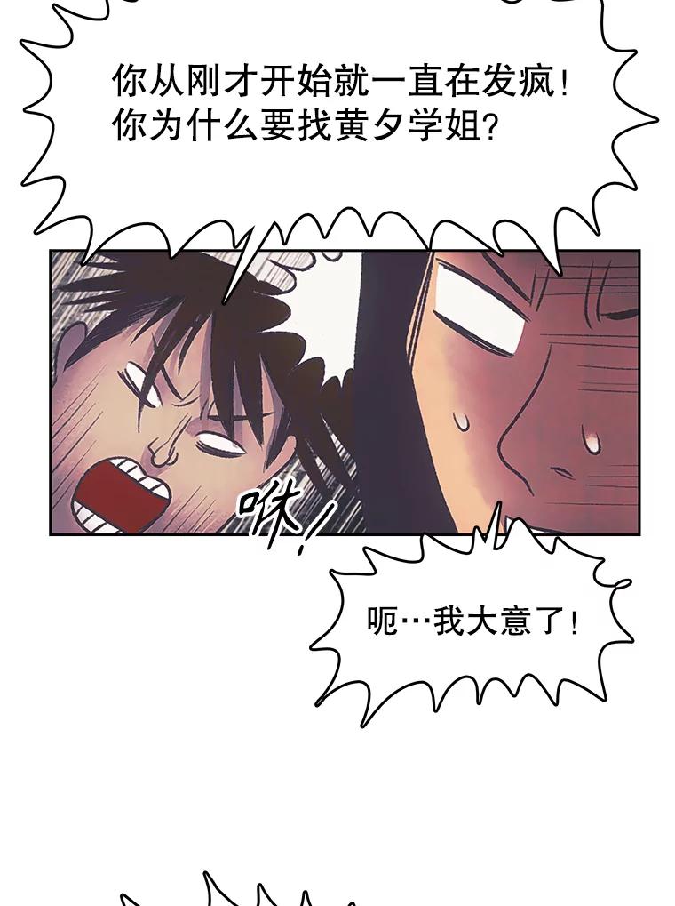 《欢迎收看书生秀》170.灵机一动 第59页