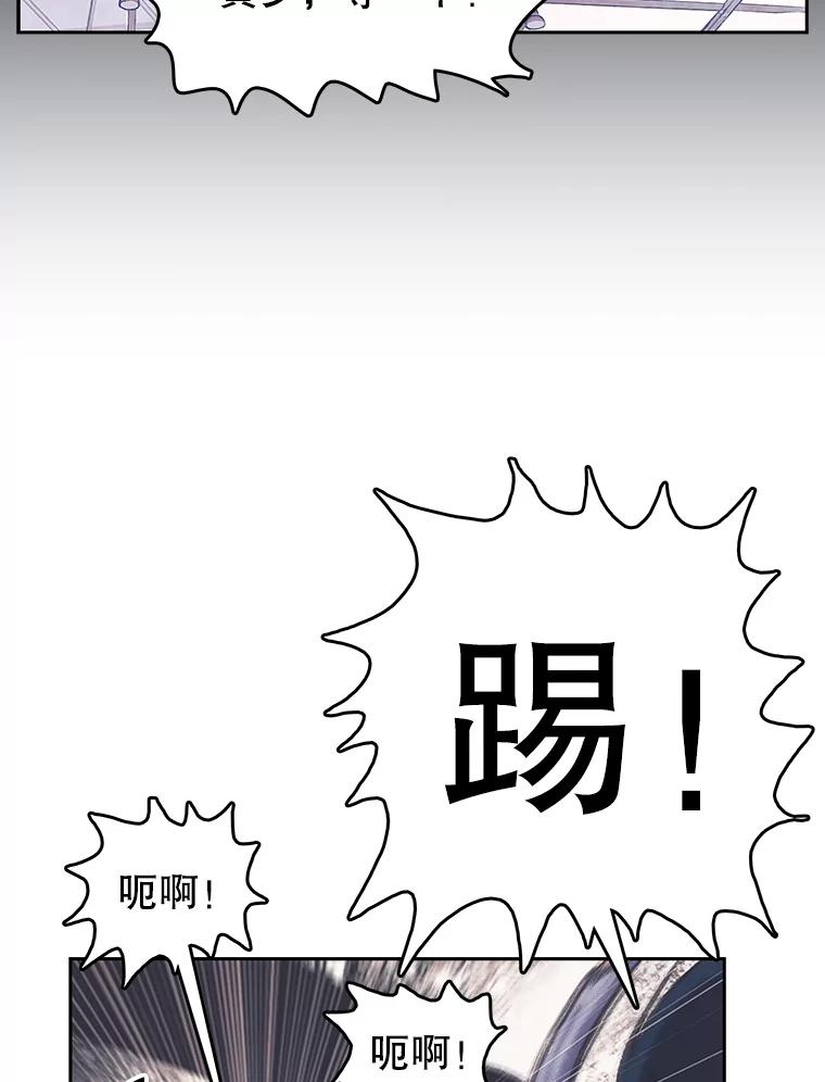 《欢迎收看书生秀》170.灵机一动 第29页
