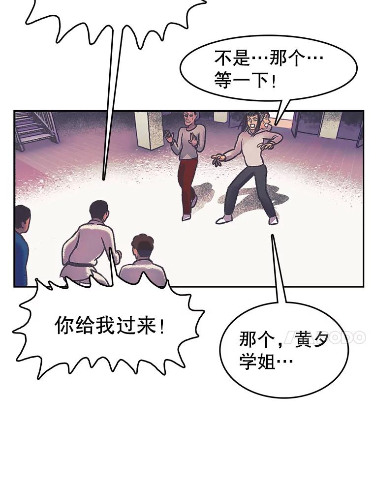 《欢迎收看书生秀》170.灵机一动 第44页