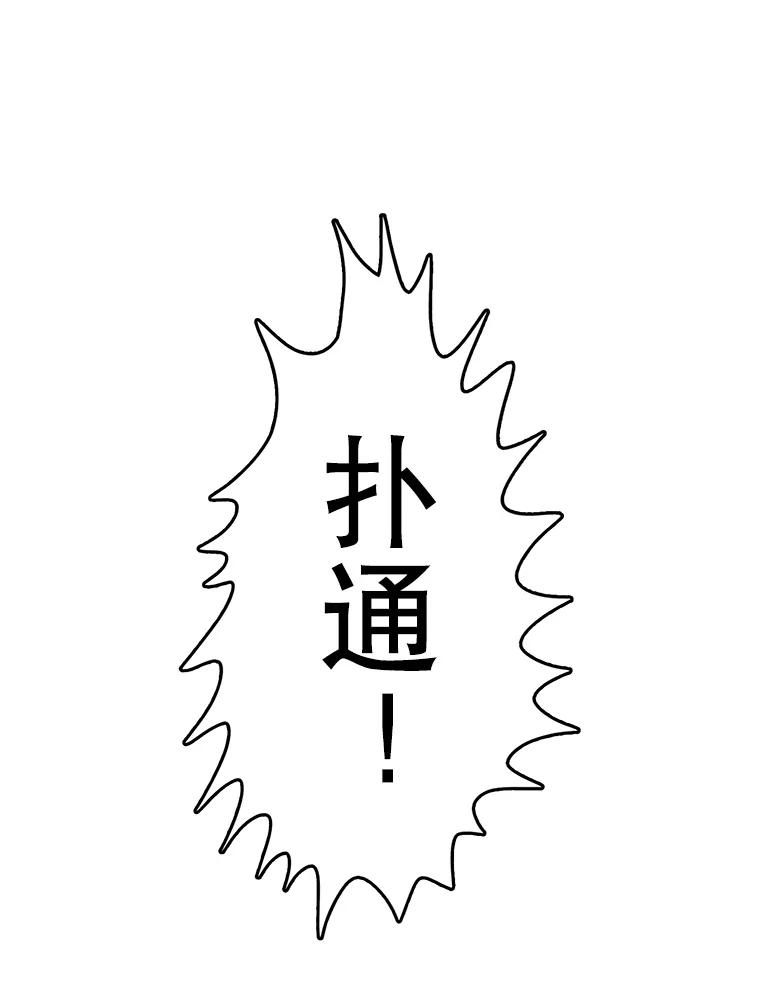 《欢迎收看书生秀》170.灵机一动 第66页