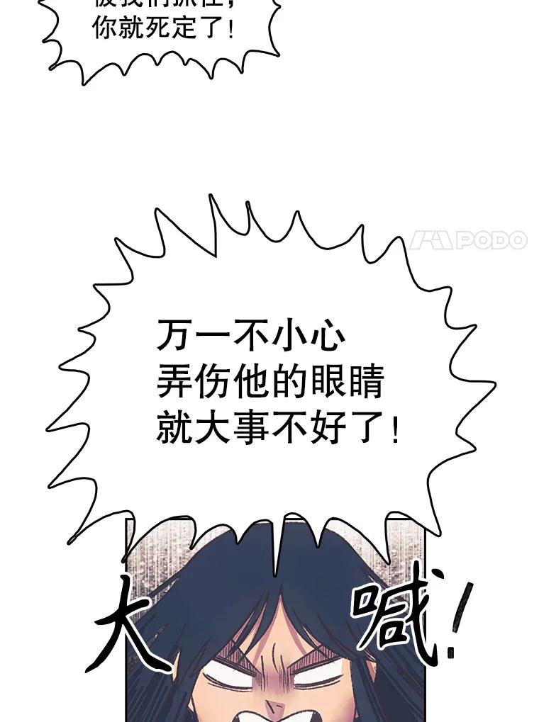 《欢迎收看书生秀》170.灵机一动 第54页