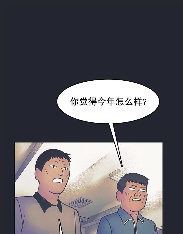 《欢迎收看书生秀》170.灵机一动 第3页