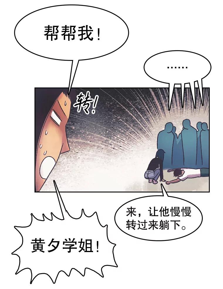 《欢迎收看书生秀》170.灵机一动 第45页