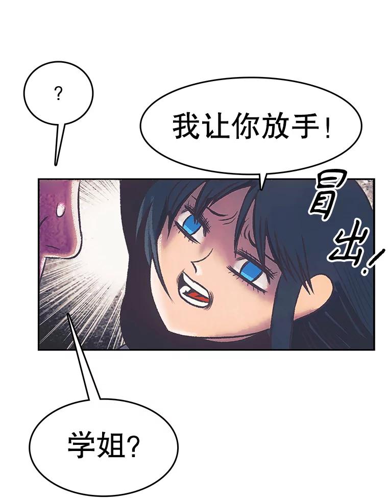 《欢迎收看书生秀》170.灵机一动 第62页