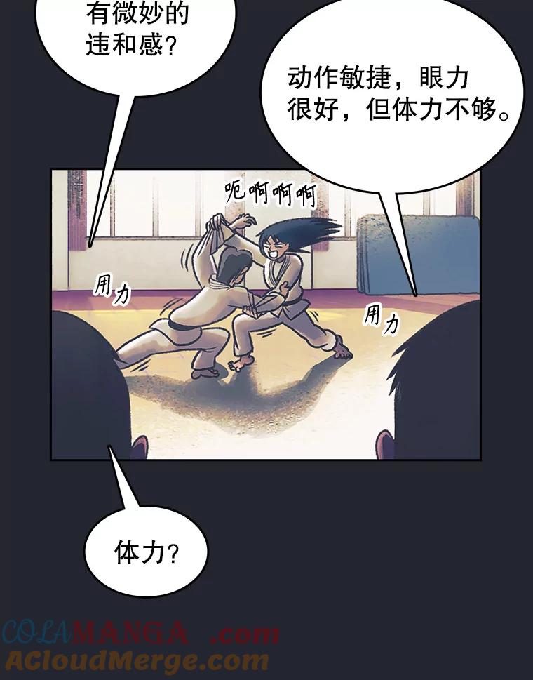《欢迎收看书生秀》170.灵机一动 第7页