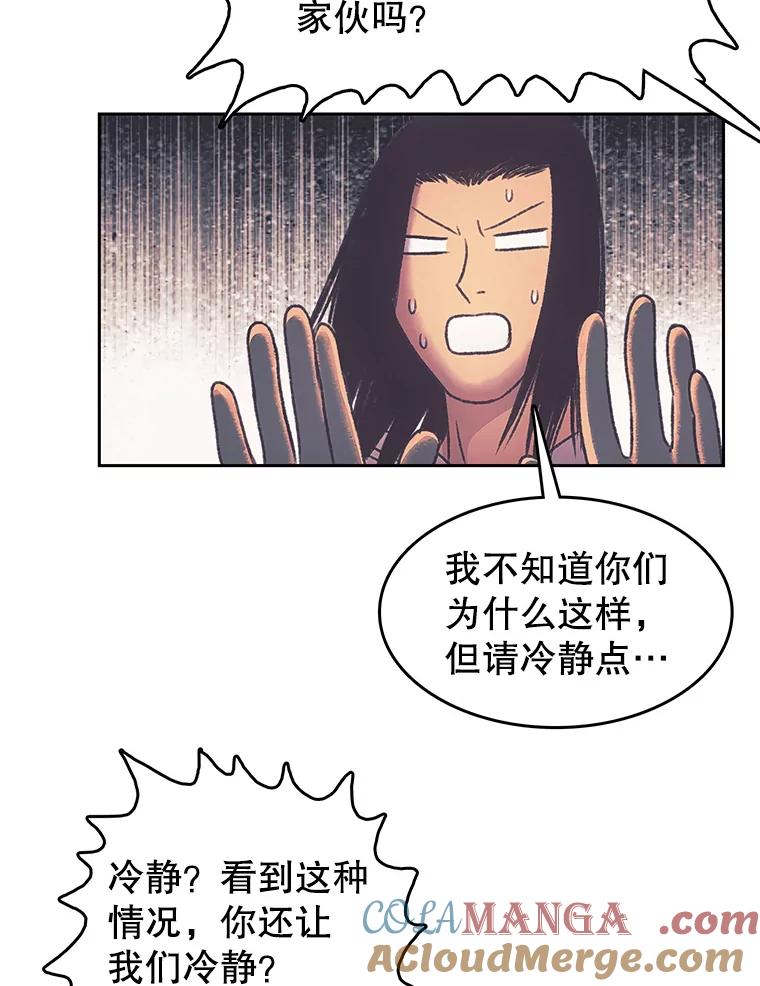 《欢迎收看书生秀》170.灵机一动 第43页