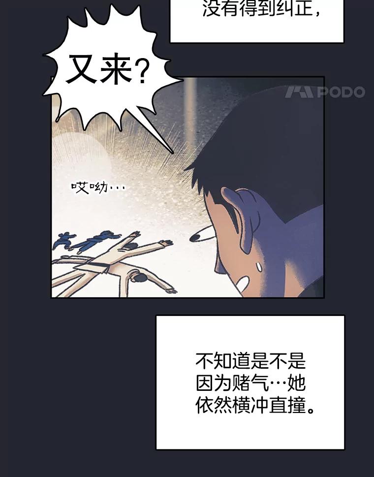 《欢迎收看书生秀》170.灵机一动 第15页