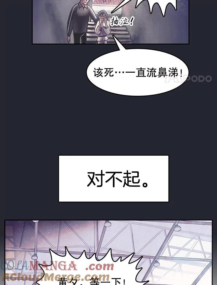 《欢迎收看书生秀》170.灵机一动 第28页