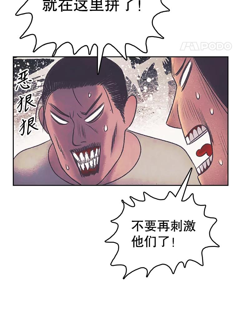 《欢迎收看书生秀》170.灵机一动 第51页