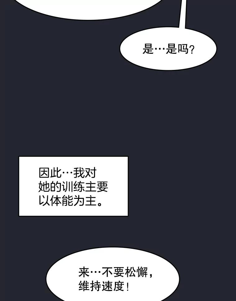 《欢迎收看书生秀》170.灵机一动 第9页