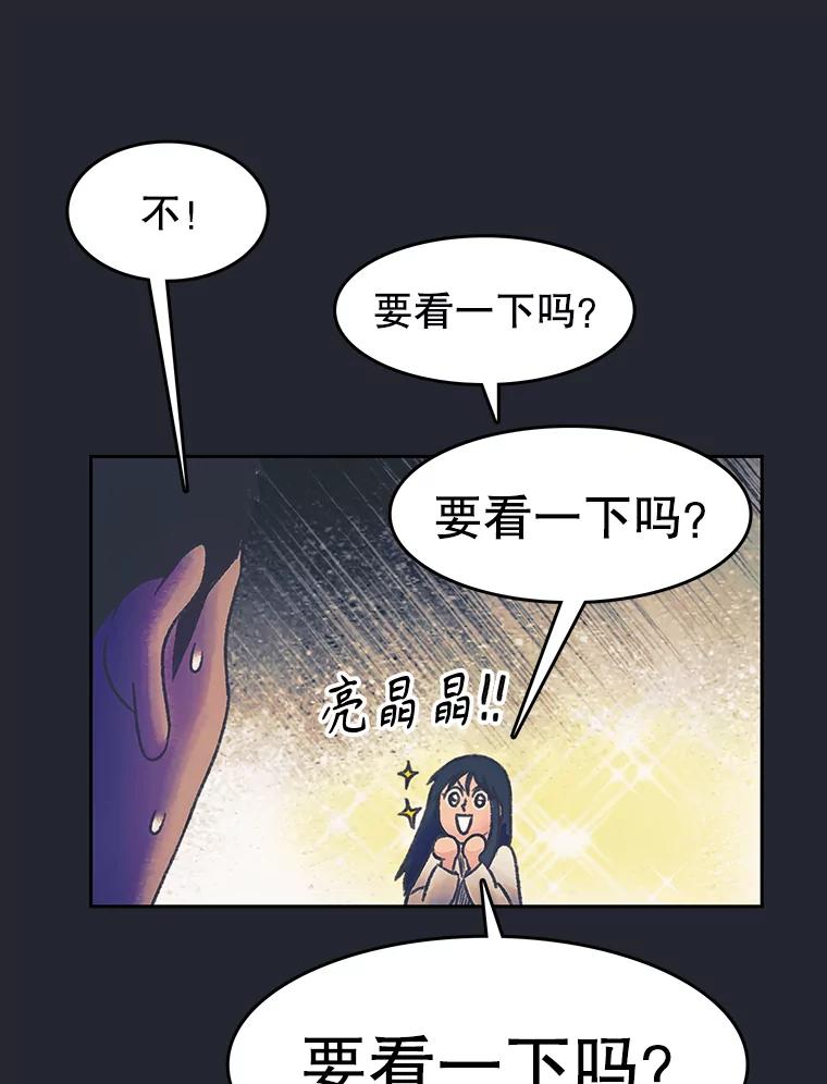 《欢迎收看书生秀》170.灵机一动 第20页