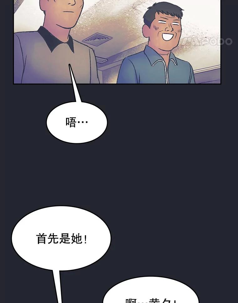《欢迎收看书生秀》170.灵机一动 第5页