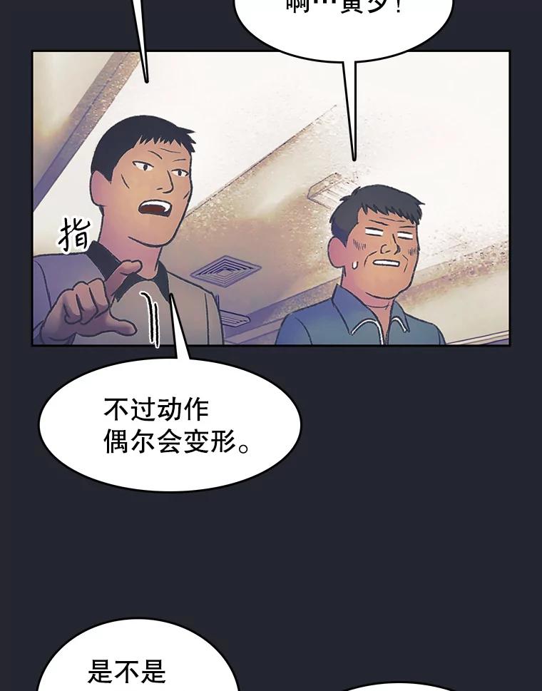 《欢迎收看书生秀》170.灵机一动 第6页