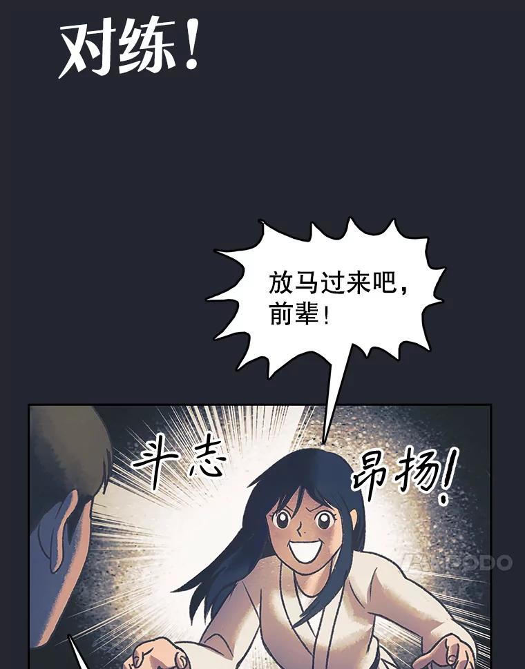 《欢迎收看书生秀》170.灵机一动 第11页
