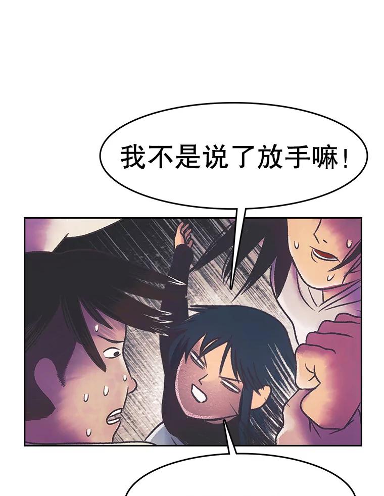《欢迎收看书生秀》170.灵机一动 第63页