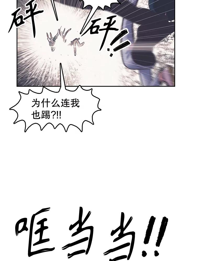 《欢迎收看书生秀》170.灵机一动 第30页