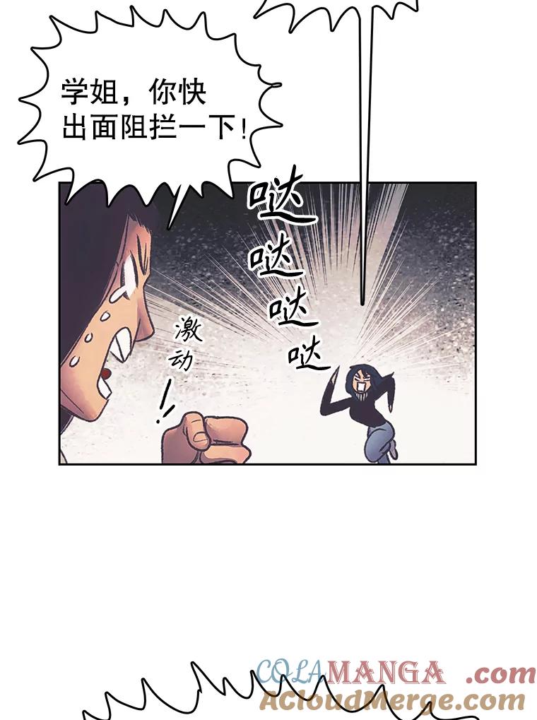 《欢迎收看书生秀》170.灵机一动 第58页