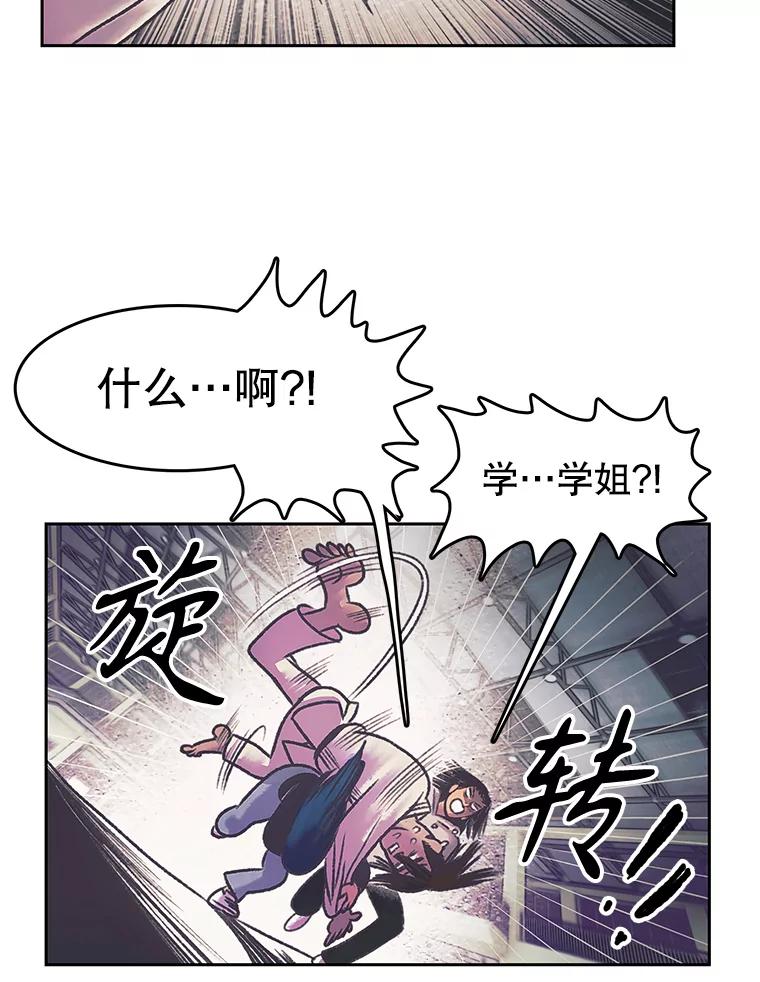 《欢迎收看书生秀》170.灵机一动 第65页