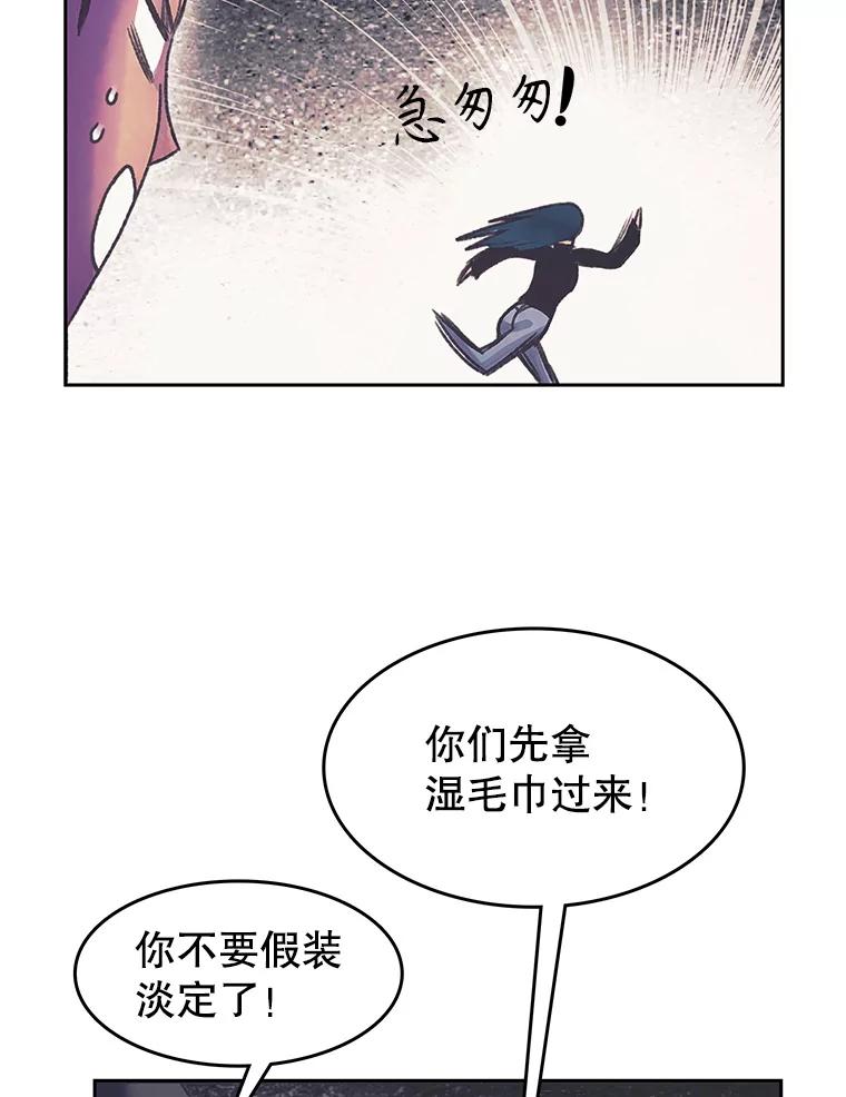 《欢迎收看书生秀》170.灵机一动 第36页