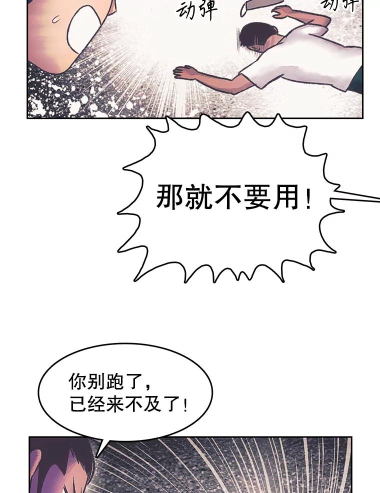 《欢迎收看书生秀》170.灵机一动 第35页