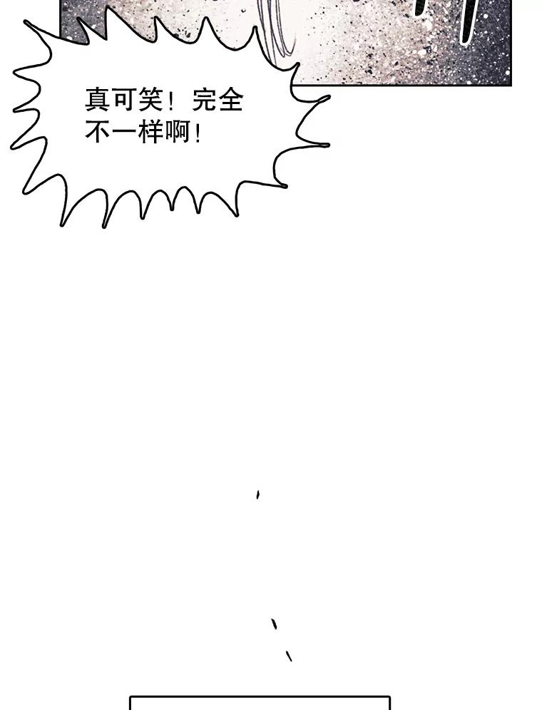 《欢迎收看书生秀》170.灵机一动 第24页
