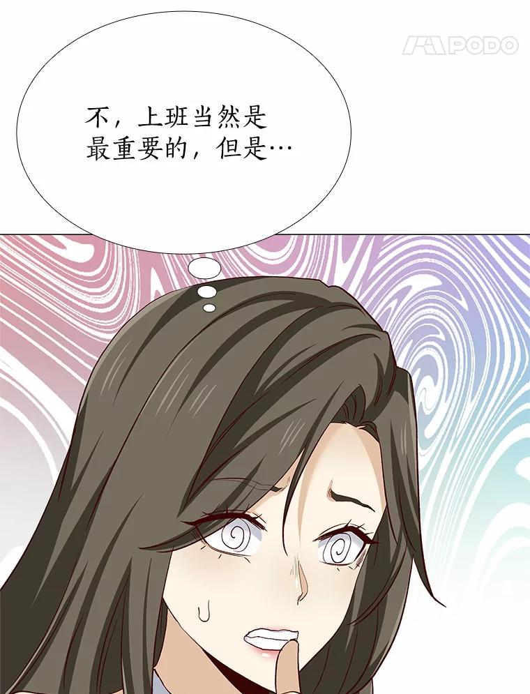 无法抵御的诱惑 46.诱惑结束 第119页