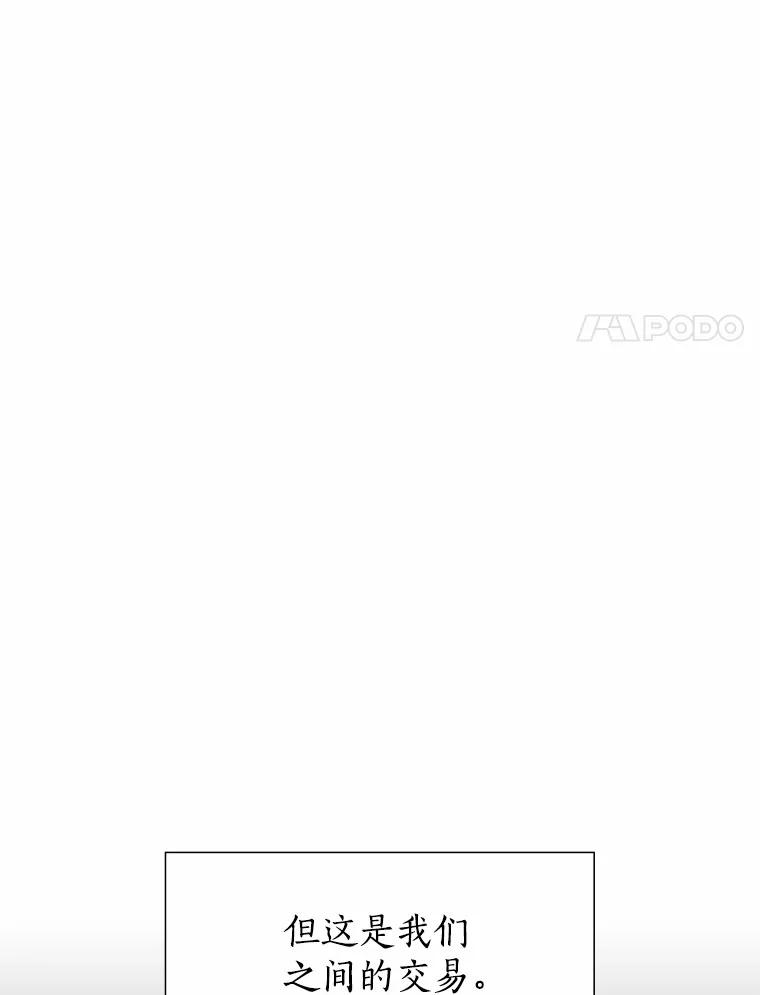 无法抵御的诱惑 46.诱惑结束 第122页