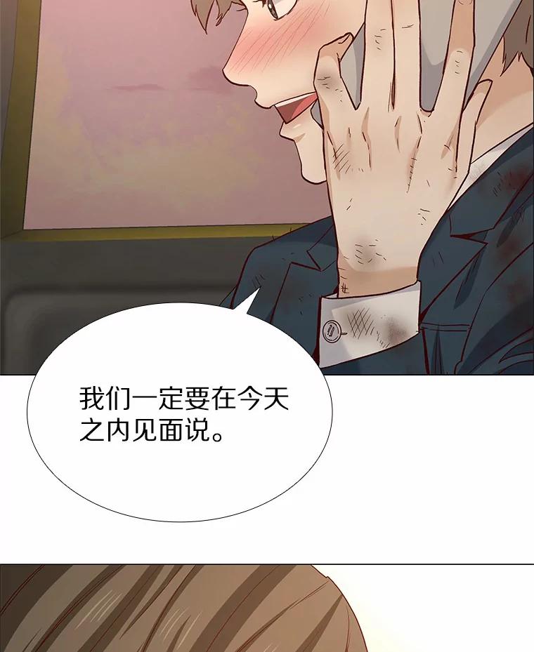 无法抵御的诱惑 46.诱惑结束 第78页