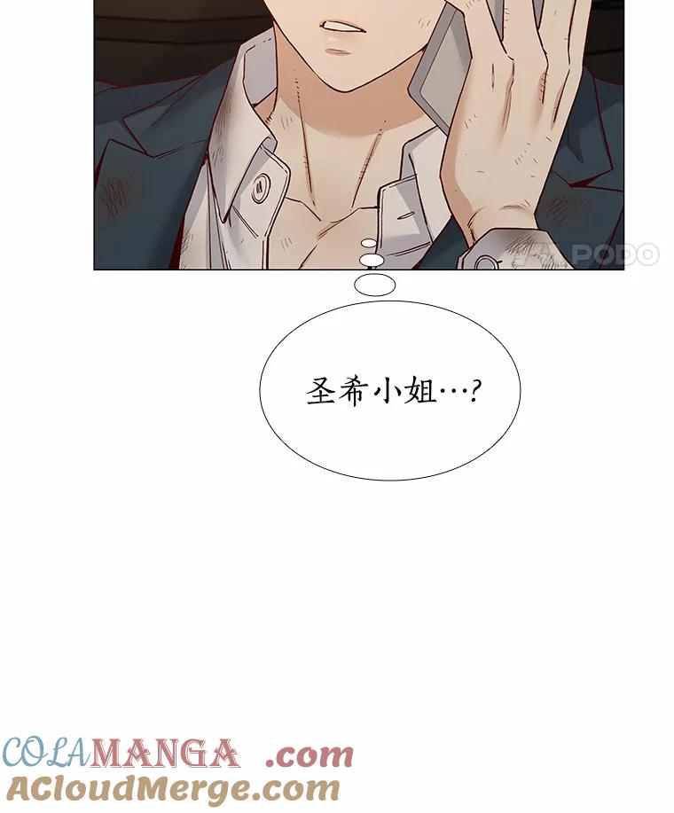 无法抵御的诱惑 46.诱惑结束 第33页