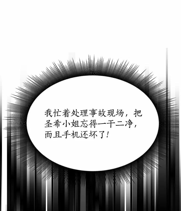 无法抵御的诱惑 46.诱惑结束 第19页