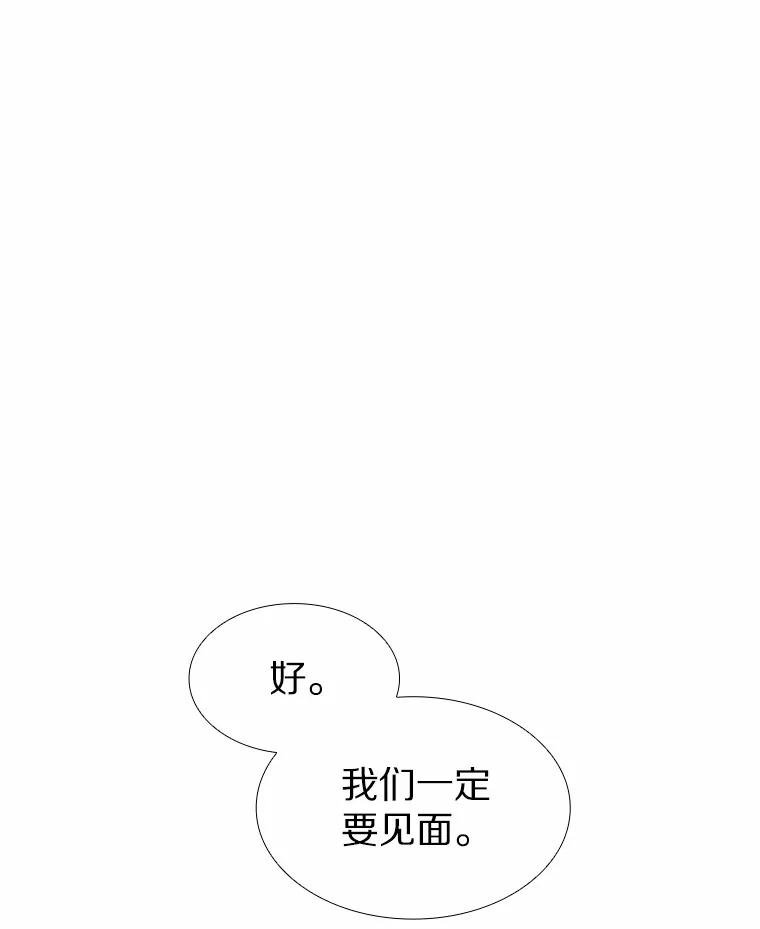 无法抵御的诱惑 46.诱惑结束 第80页