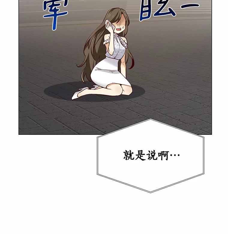 无法抵御的诱惑 46.诱惑结束 第54页
